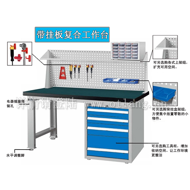 复合工作桌