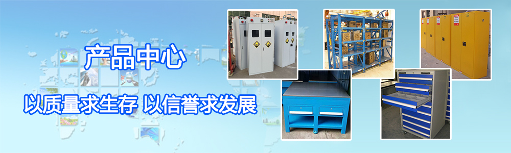 钳工工作台