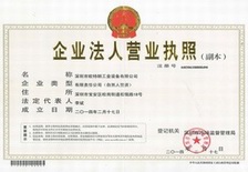 必博资质证书-营业证书